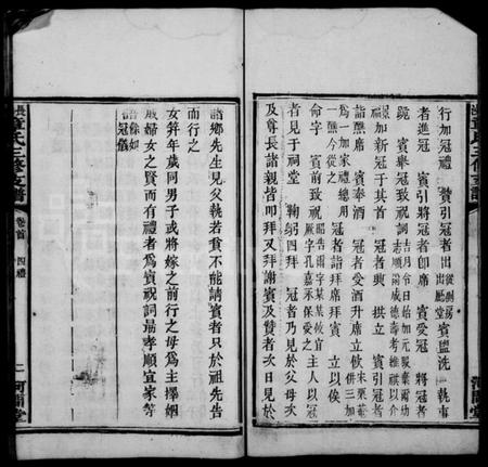 湖南章氏族谱-章氏支谱 [7卷首3卷末2卷].pdf电子版预览图3