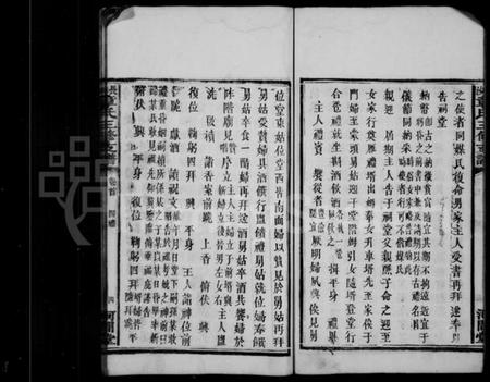 湖南章氏族谱-章氏支谱 [7卷首3卷末2卷].pdf电子版预览图5