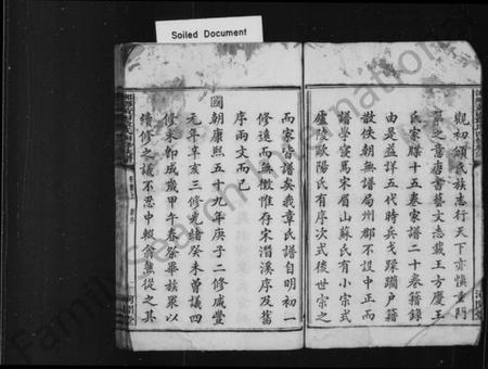 湖南章氏族谱-章氏族谱 [19卷首3卷].pdf电子版预览图5