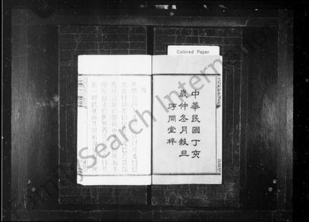 湖南章氏族谱-长沙章氏支谱 [12卷].pdf电子版预览图3