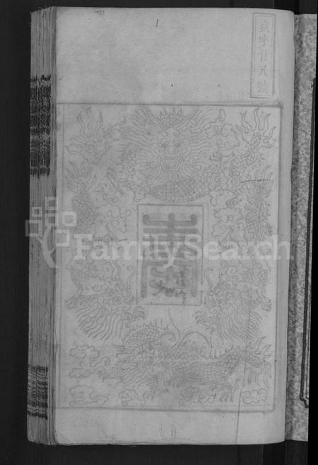 湖南张氏族谱-七帐张氏族谱 [9卷,首2卷].pdf电子版预览图3