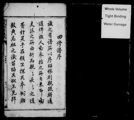 湖南张氏族谱-北溪张氏家乘 [51卷,首3卷].pdf电子版预览图3
