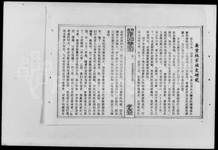 湖南张氏族谱-南轩欧源张氏四修族谱 [14卷].pdf电子版预览图5