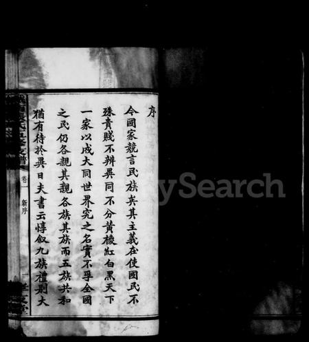 湖南张氏族谱-城南张氏寿文房五修支谱 [16卷].pdf电子版预览图5