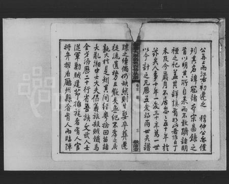 湖南张氏族谱-大湖张姓四修族谱 [10卷,首1卷].pdf电子版预览图5