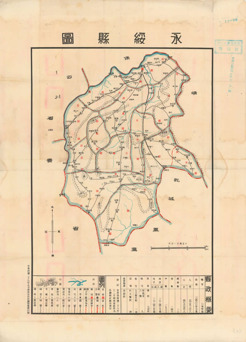 1940年花垣《永绥县图》预览图
