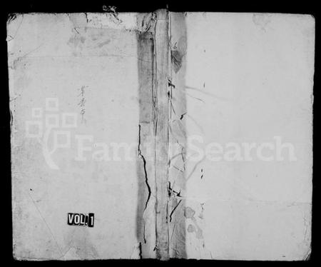 湖南张氏族谱-张氏八修族谱 [10卷].pdf电子版预览图1