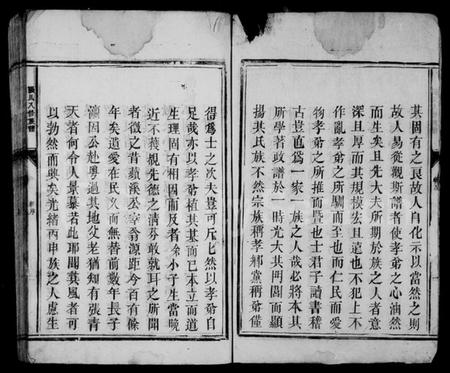 湖南张氏族谱-张氏八修族谱 [10卷].pdf电子版预览图4