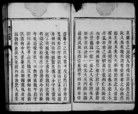 湖南张氏族谱-张氏八修族谱 [10卷].pdf电子版预览图5