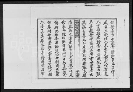 湖南张氏族谱-张氏六修支谱 [9卷,首1卷].pdf电子版预览图4