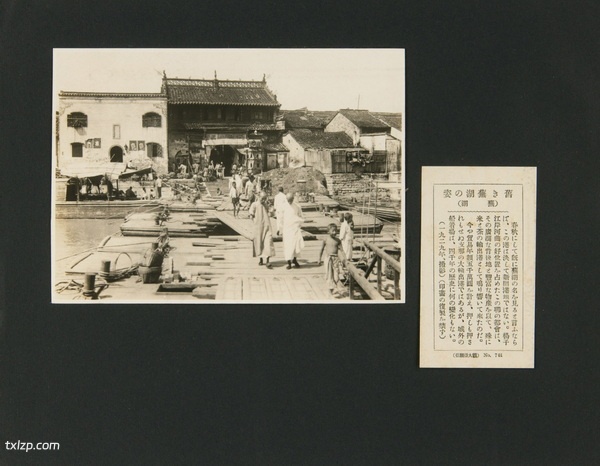 1929年安徽芜湖美丽风光照（中）预览图2