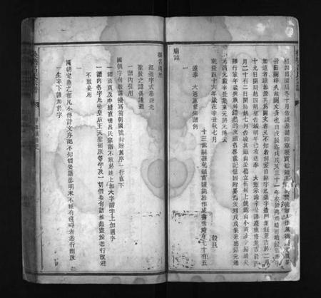 江西吕氏族谱-吴塘吕世宗谱 [14卷].pdf电子版预览图3