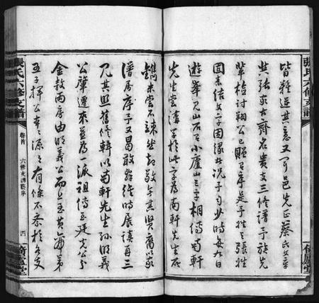 湖南张氏族谱-张氏六修支谱[8卷,首1卷,末1卷].pdf电子版预览图5