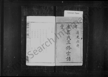 江西吕氏族谱-吕氏三修族谱 [4卷].pdf电子版预览图2