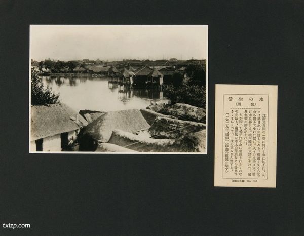 1929年安徽芜湖美丽风光照（中）预览图4