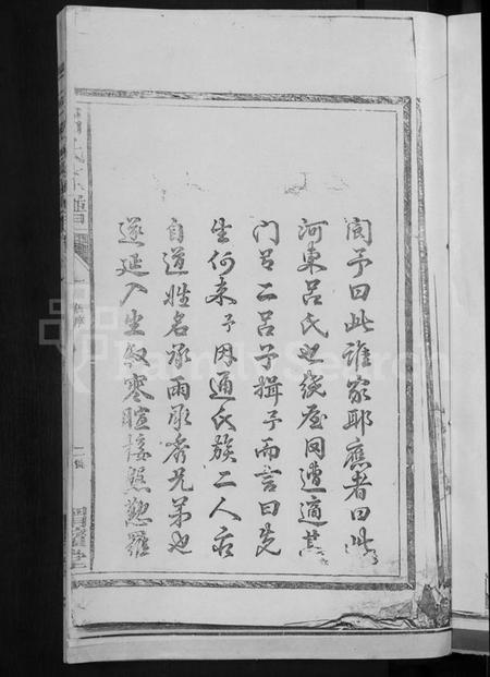 江西吕氏族谱-吕氏宗谱 [18卷].pdf电子版预览图5