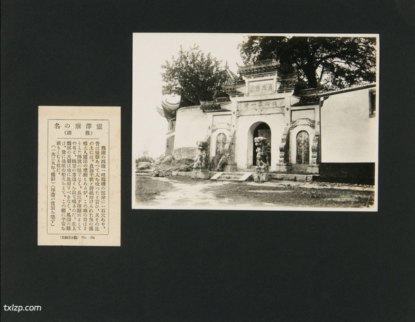 1929年安徽芜湖美丽风光照（中）预览图5