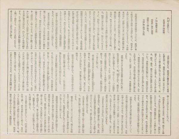 1929年安徽芜湖美丽风光照（中）预览图13