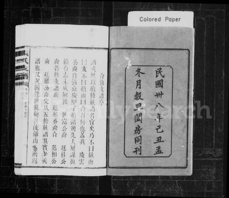 湖南张氏族谱-张氏庆云公房支谱 [36卷,含首1卷].pdf电子版预览图3