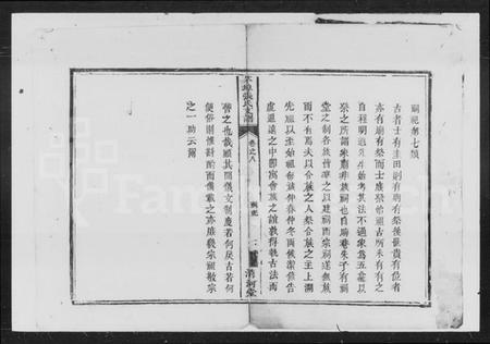 湖南张氏族谱-长桥张氏支谱.pdf电子版预览图2