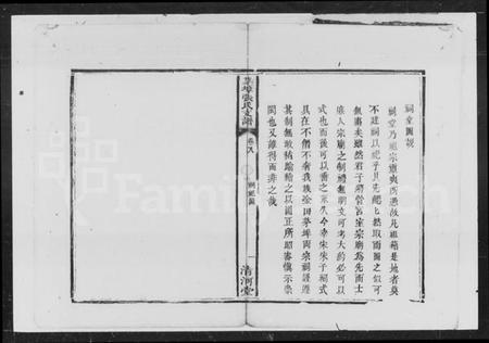 湖南张氏族谱-长桥张氏支谱.pdf电子版预览图3