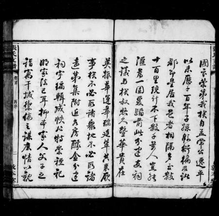 湖南张氏族谱-张氏支谱 [5卷,首1卷].pdf电子版预览图3