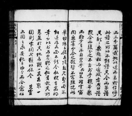 湖南张氏族谱-张氏支谱 [5卷,首1卷].pdf电子版预览图4