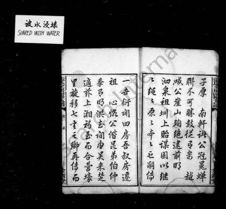 湖南张氏族谱-张氏支谱 [5卷].pdf电子版预览图4