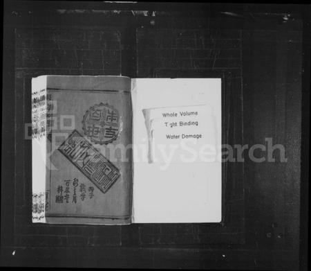 湖南张氏族谱-张氏族谱.pdf电子版预览图2