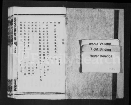 湖南张氏族谱-张氏族谱.pdf电子版预览图3