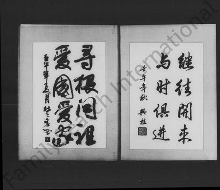 湖南张氏族谱-张氏族谱.pdf电子版预览图3