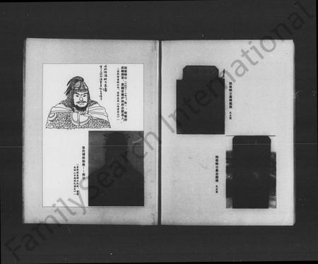 湖南张氏族谱-张氏族谱.pdf电子版预览图4