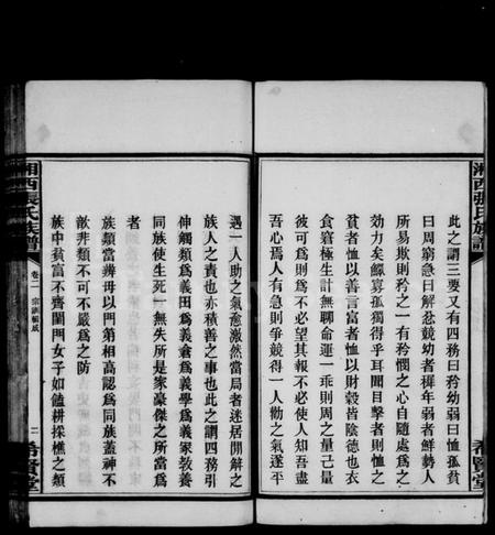 湖南张氏族谱-湘西学士桥张氏族谱 [11卷,含卷末].pdf电子版预览图5