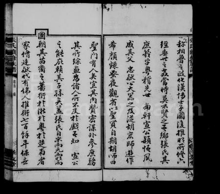 湖南张氏族谱-张氏族谱 [12卷,首1卷].pdf电子版预览图5