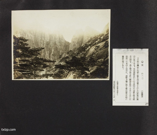 1929年安徽黄山的秀美风光老照片预览图25