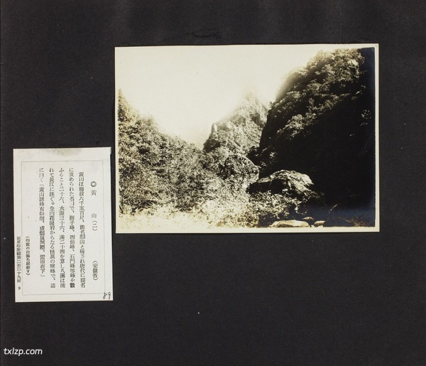 1929年安徽黄山的秀美风光老照片预览图26