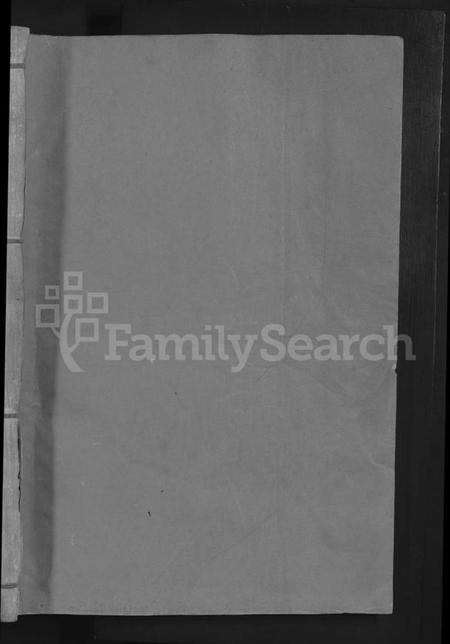 江西马氏族谱-会昌湘南马氏家乘 [总卷数不详].pdf电子版预览图1