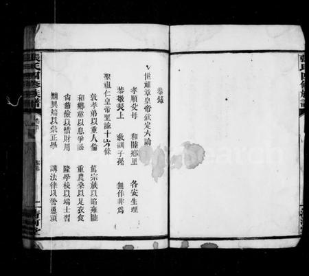 湖南张氏族谱-张氏族谱 [15卷,首1卷].pdf电子版预览图4