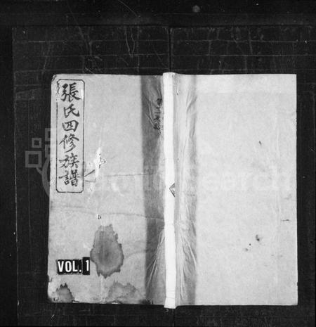 湖南张氏族谱-张氏四修族谱 [16卷,首末各1卷].pdf电子版预览图1