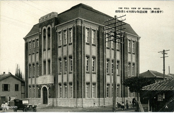 抗战时期朝鲜老照片 日本明信片《平壤名胜》预览图2