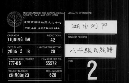 湖南张氏族谱-张氏族谱 [17卷].pdf电子版缩略图