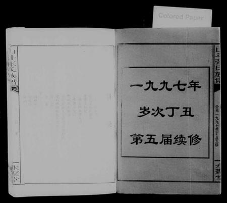 湖南张氏族谱-张氏族谱 [17卷].pdf电子版预览图3
