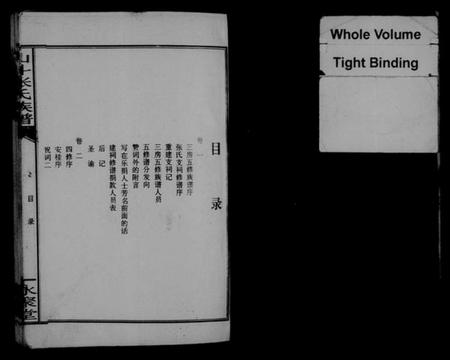 湖南张氏族谱-张氏族谱 [17卷].pdf电子版预览图4