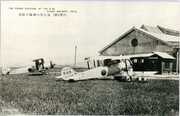 抗战时期朝鲜老照片 日本明信片《平壤名胜》预览图3