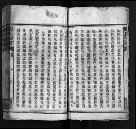 湖南张氏族谱-张氏族谱 [19卷,首1卷].pdf电子版预览图4