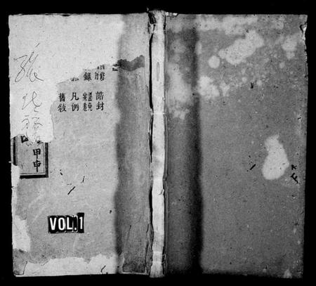 湖南张氏族谱-张氏族谱 [27卷].pdf电子版预览图1