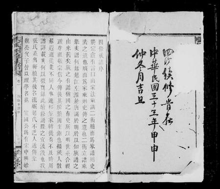 湖南张氏族谱-张氏族谱 [27卷].pdf电子版预览图4