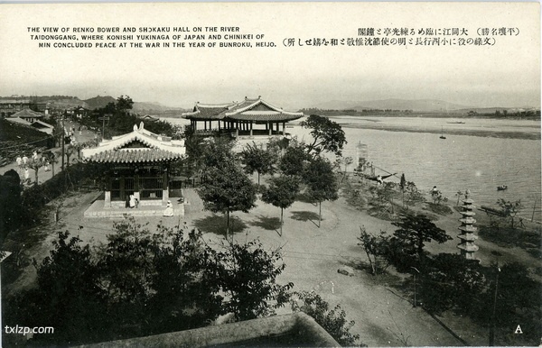 抗战时期朝鲜老照片 日本明信片《平壤名胜》预览图5