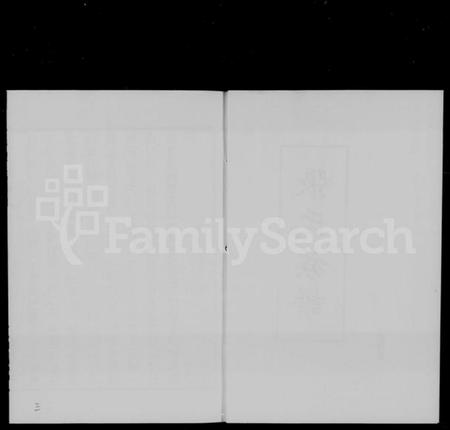 湖南张氏族谱-张氏族谱 [3卷].pdf电子版预览图4