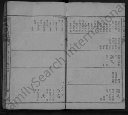 湖南张氏族谱-张氏族谱 [5卷].pdf电子版预览图2